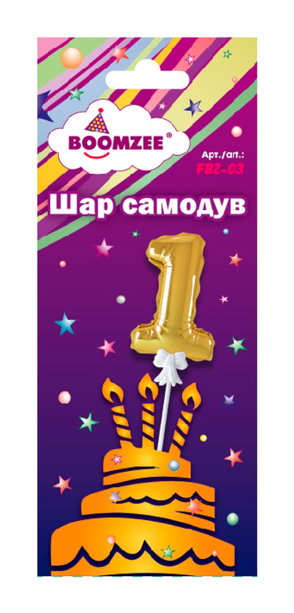 Шар самодув Цифра, 5 шт, (1), золотая, Boomzee FBZ-03
