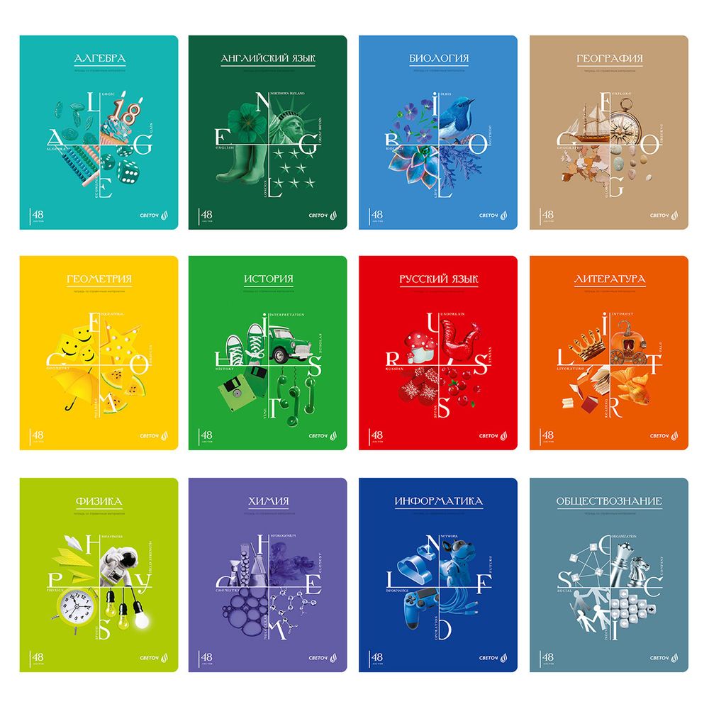 Комплект тетрадей со справочными материалами Знания в действии, A5+ 48 л. 12 шт, на скобе 60 г/м², белизна 90%, клетка/линия, 00889 12 предметов, Светоч 48К2