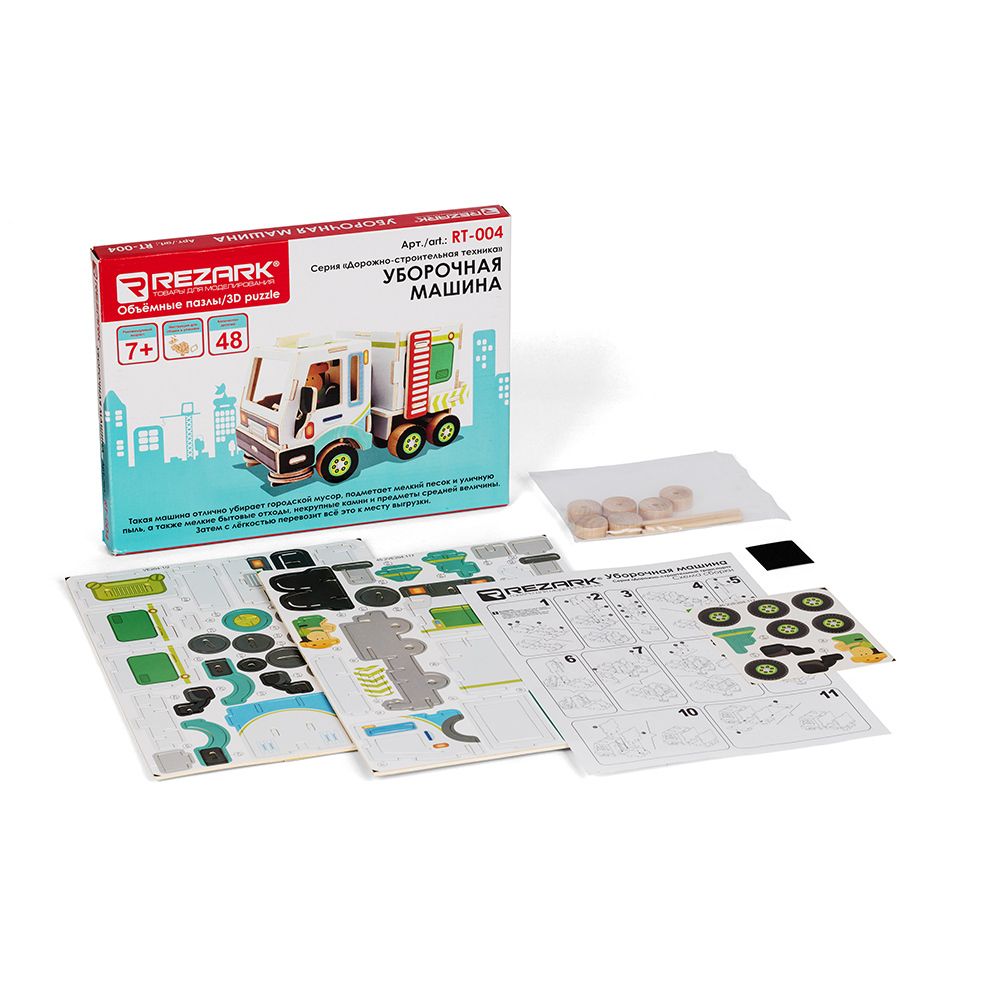 Пазл серия Дорожно-строительная техника RT-004, уборочная машина, Rezark RT-004
