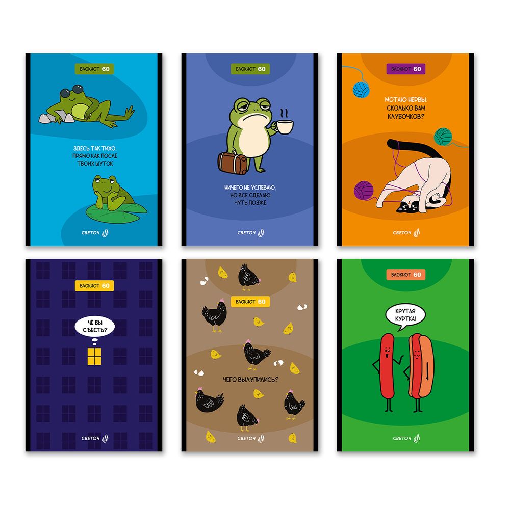 Блокнот на скобе, A5 60 л. 12 шт клетка, Ироничный взгляд 01740, Б263 Светоч