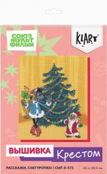 Набор для вышивания нитками Klart, Союзмультфильм. Расскажи, Снегурочка!, 22х25.5 см