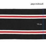 Подвяз (довяз) трикотажный 14.0х100 см, черный с белыми и красной полосами, двухслойный, 100% п/э, 5 штук