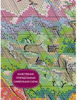 Набор для вышивания нитками Риолис 2177, Западный ветер, 21х30 см