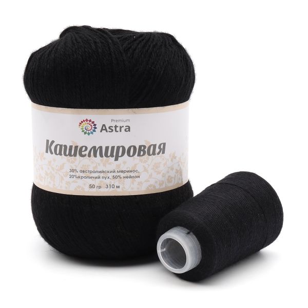 Пряжа Astra Premium (Астра Премиум) Cashmere (Кашемировая) / уп.1 мот. по 50 г, 310 м, и нить 20 г, 999 черный