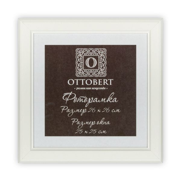 Рамка для картины (фото) дерево со стеклом 26х26 см, белый, Ottobert ARF-09