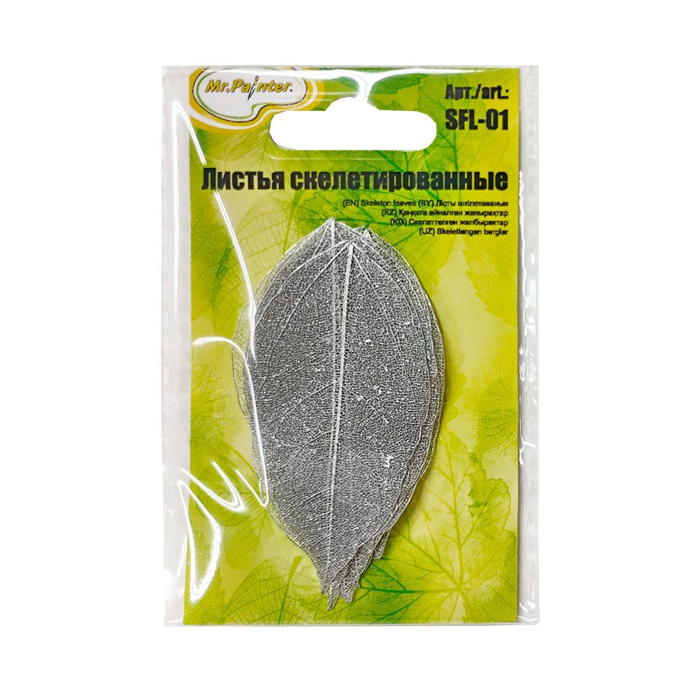 Листья скелетированные 2-6 см, 50 шт (5х10 шт), 03 серебристый, Mr.Painter SFL-01