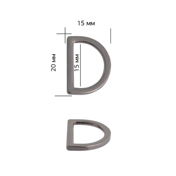Полукольцо литое металл внутр. 15 мм (внешн. 20х15 мм), 10 шт, TBY-1A5053.3, цв. чер.никель