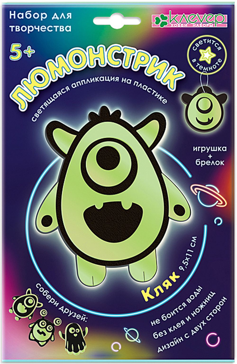 Набор для творчества Клевер, Люмонстрик Кляк (декорирование), АС 19-352