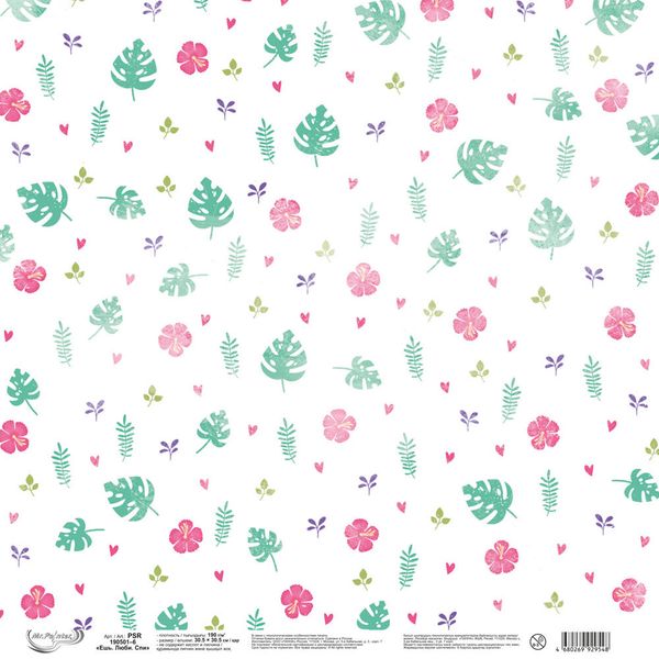 Бумага для скрапбукинга Ешь. Люби. Спи 190 г/м², 30.5х30.5 см, 10 шт, 6, Mr.Painter PSR 190501