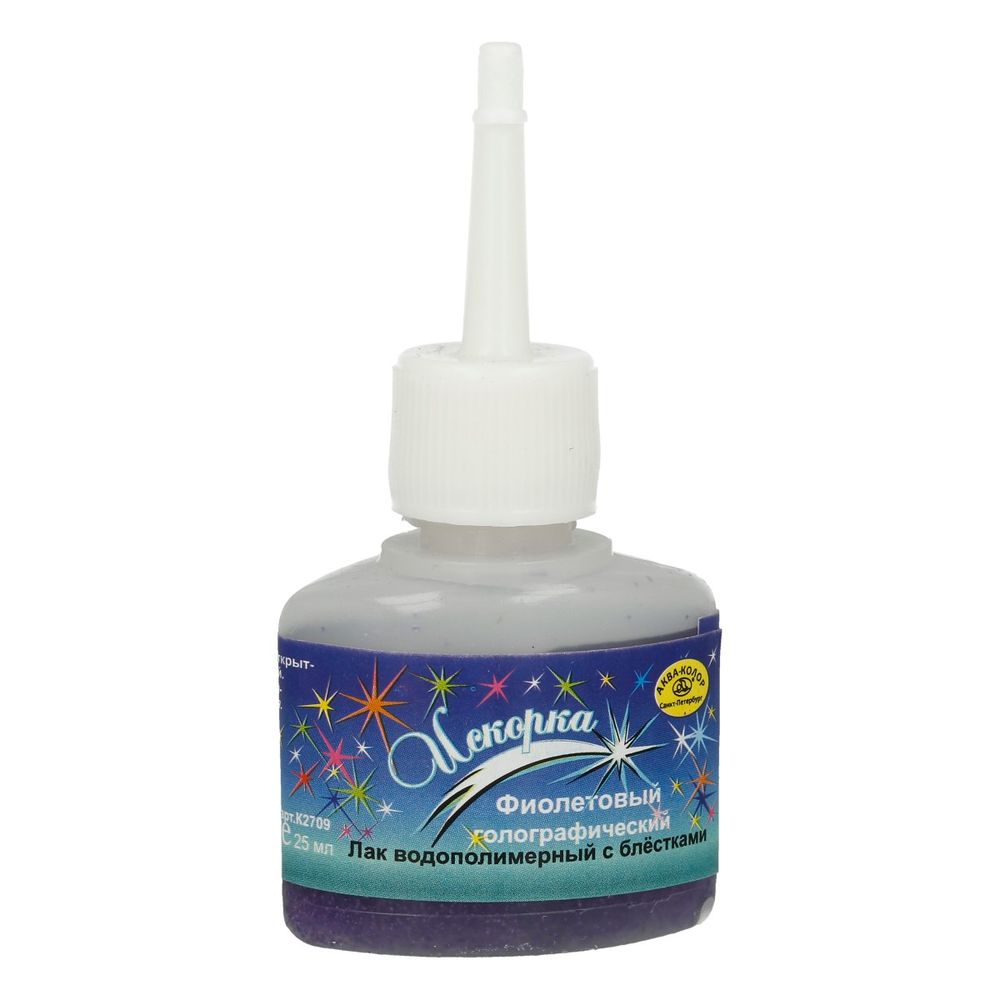 Лак водополимерный с блёстками Искорка 25 мл, фиолетовый голографический, Аква-колор, К2709