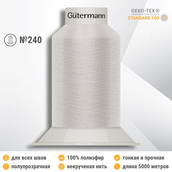 Нитки некрученые бондированные Gutermann Skala 240, 5000м, 720763, 008 суровый, 1 катушка