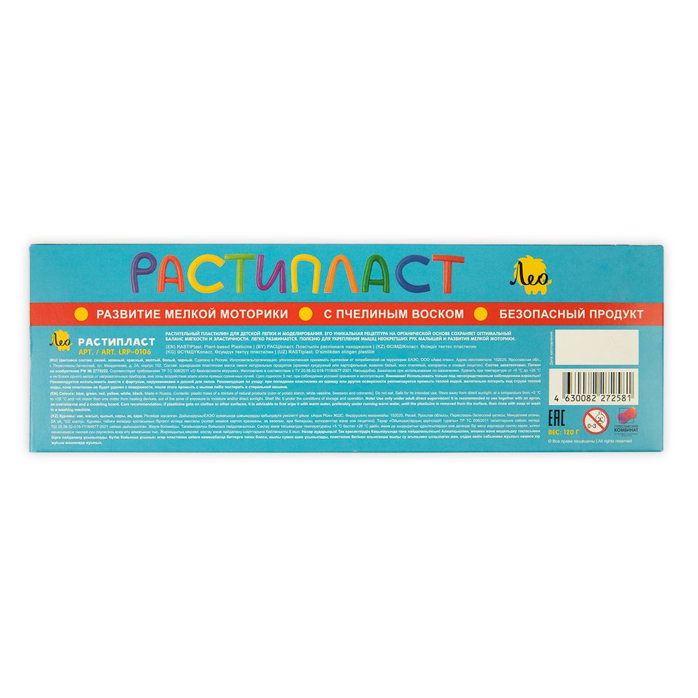 Пластилин растительный РАСТИпласт LRP-0106 120 г, (в картонной упаковке) 6 цв, Лео LRP-0106