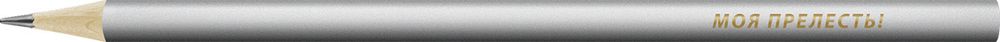 Карандаш чернографитный заточенный ТМ (HB), 4 шт, моя прелесть!, ВКФ SUV-025