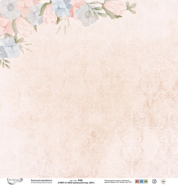 Бумага для скрапбукинга Мой маленький мир. 2021 190 г/м², 30.5х30.5 см, 10 шт, 6, Mr.Painter PSR 210801