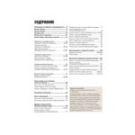 Книга. Искусство японского пэчворка. Самое полное пособие, 978-5-00141-432-2/ 99906728, Литература