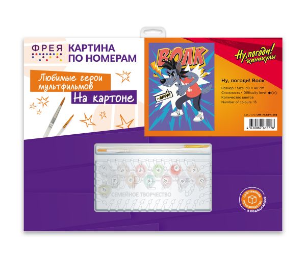 Картина по номерам Фрея, Союзмультфильм. Ну, погоди! Волк, на картоне, 30х40 см