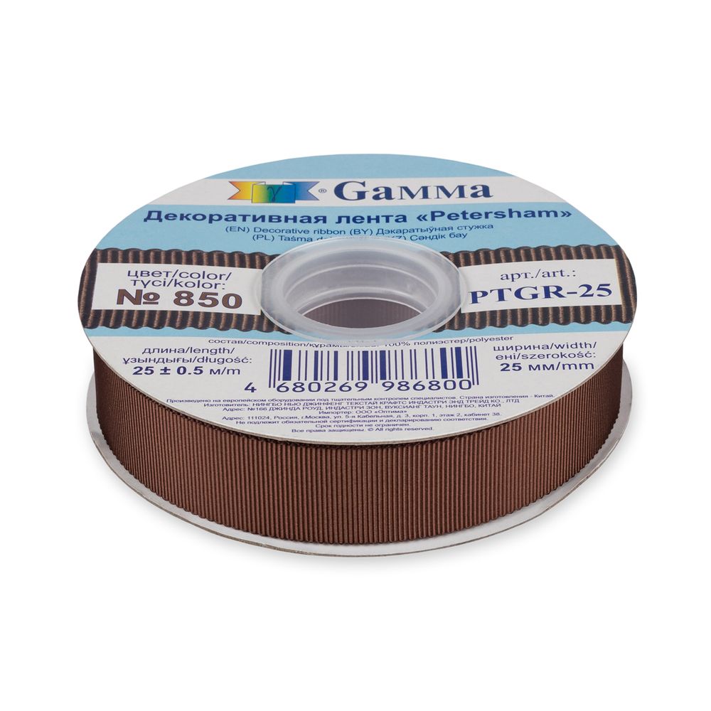 Лента репсовая (в рубчик) с зубчатым краем 25.0 мм, 25±1 метров, 850 коричневый, Gamma PTGR-25