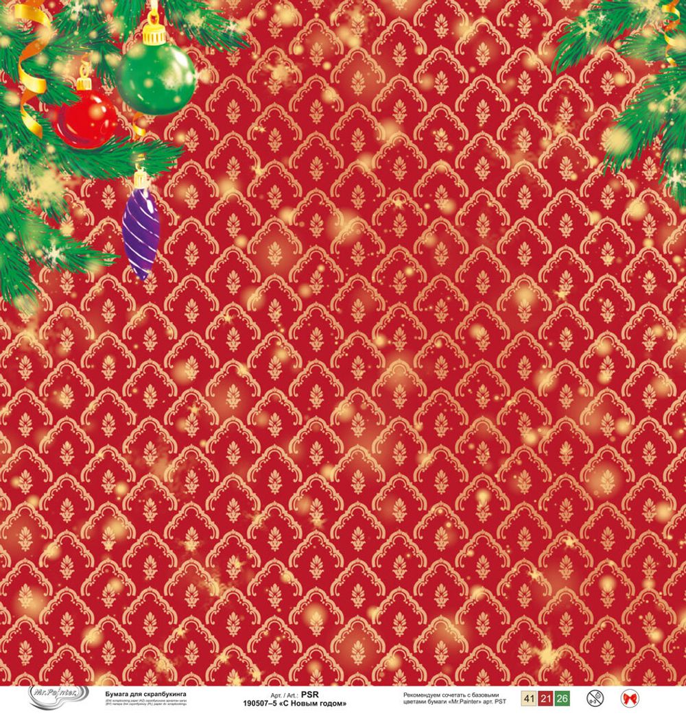 Бумага для скрапбукинга С Новым годом 190 г/м², 30.5х30.5 см, 10 шт, 5, Mr.Painter PSR 190507