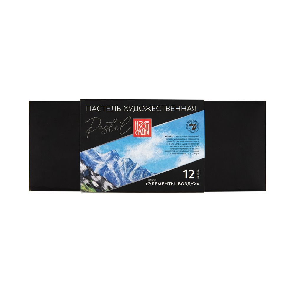 Пастель художественная 12 цв, Элементы. Воздух, Аква-колор IZO-SPE12
