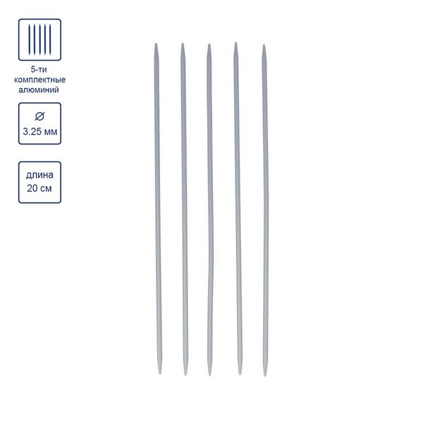 Спицы чулочные металл ⌀3.25 мм, 20 см, с покрытием, Gamma KN5