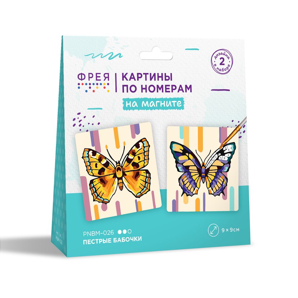 Картина по номерам Фрея PNBM-026, Пестрые бабочки, (на магните) 9х9 см