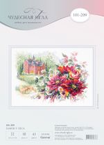 Набор для вышивания нитками Чудесная игла, Замок у леса 38х27 см