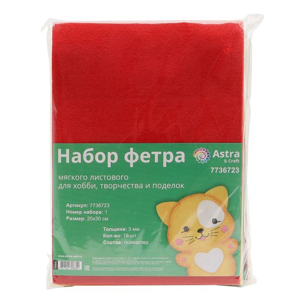 Фетр листовой мягкий ассорти 3.0 мм, 400гр, 20х30см, 16 штук Astra&Craft (1)