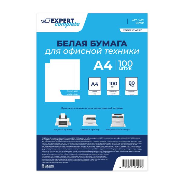 Бумага для офисной техники белая 80 г/м², A4 100 л, Expert Complete ECWP