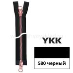 Молния трактор YKK Metalux Т5 (5 мм) 2 зам., разъем., розовая, 70 см, под металл, цв. 580 черный pink 70, уп.10 шт