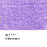 Карандаш цветной художественный заточенный, 6 шт, 402 Сиреневый (Lilac), Vista-Artista Gallery VGCP