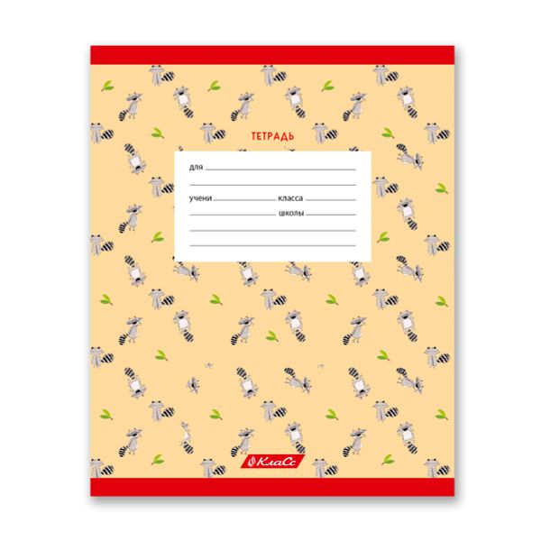 Тетрадь ученическая школьная A5+ 18 л. на скобе, белизна 100%, 20 шт, линия, 000371 Еноты, Светоч 18ТСКд5_1_3_2