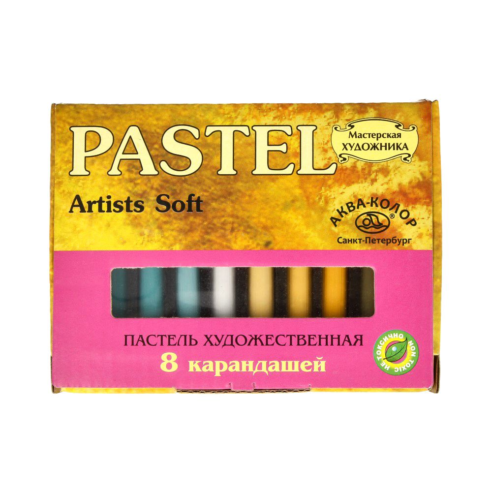 Пастель Аква-колор 8 цв, К2514 Набор 14