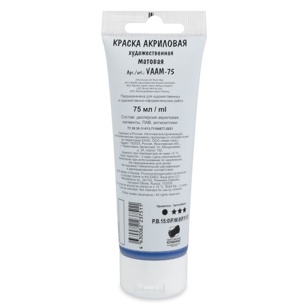 Краска акриловая матовая 75 мл, 506 Синий, Vista-Artista VAAM -75