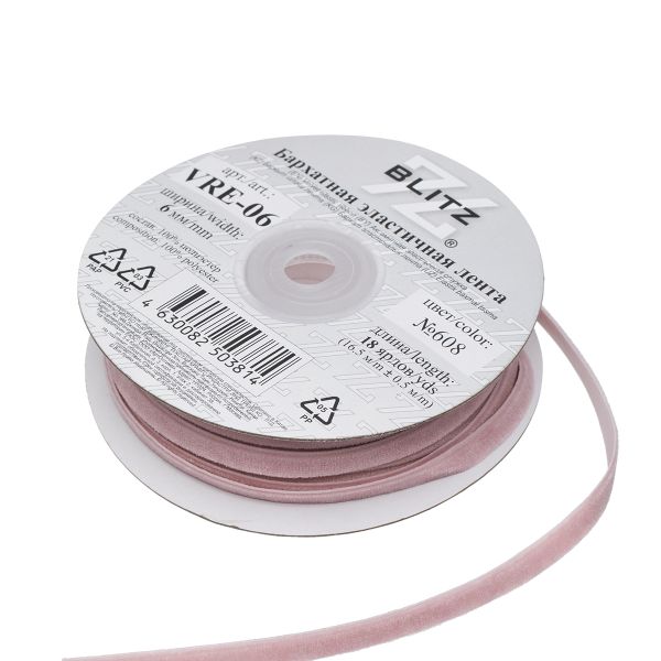 Лента бархатная (тесьма) эластичная 6.0 мм / 16.5±0.5 метра, №608 (15-1906) пудровый, Blitz VRE-06