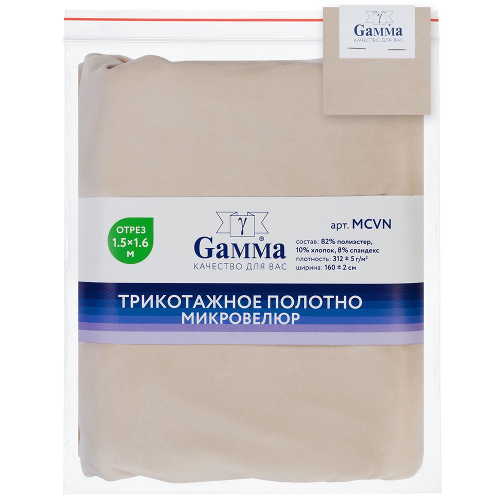 Микровелюр 312±5 г/м², 150х160±2 см, №125 гр.кремовый, Gamma MCVN
