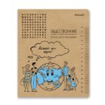 Комплект тетрадей со справочным материалом И всё-таки она вертится!, A5+ 48 л. 12 шт, на скобе 65 г/м², белизна 100 %, клетка/линия, 01050 12 предметов, Светоч 48К34