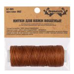 Нитки вощеные для кожи, плоские 0.8 мм, 002 св. коричневый, LC-001 Промысел