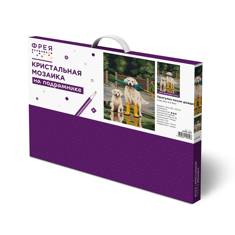 Кристальная (алмазная) мозаика Фрея ALPD-267, на подрамнике, Прогулка после дождя, 30х40 см