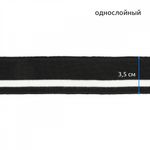 Подвяз (довяз) трикотажный 3.5х80 см, черный с белой полосой, 100% п/э, 2 штуки