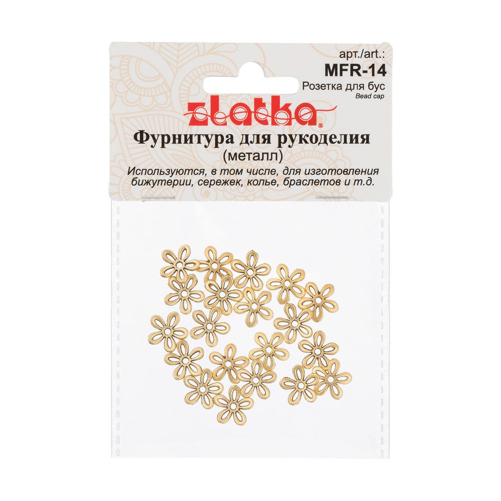 Розетки для бус 10 мм, 20 шт, 02 под золото, Zlatka MFR-14
