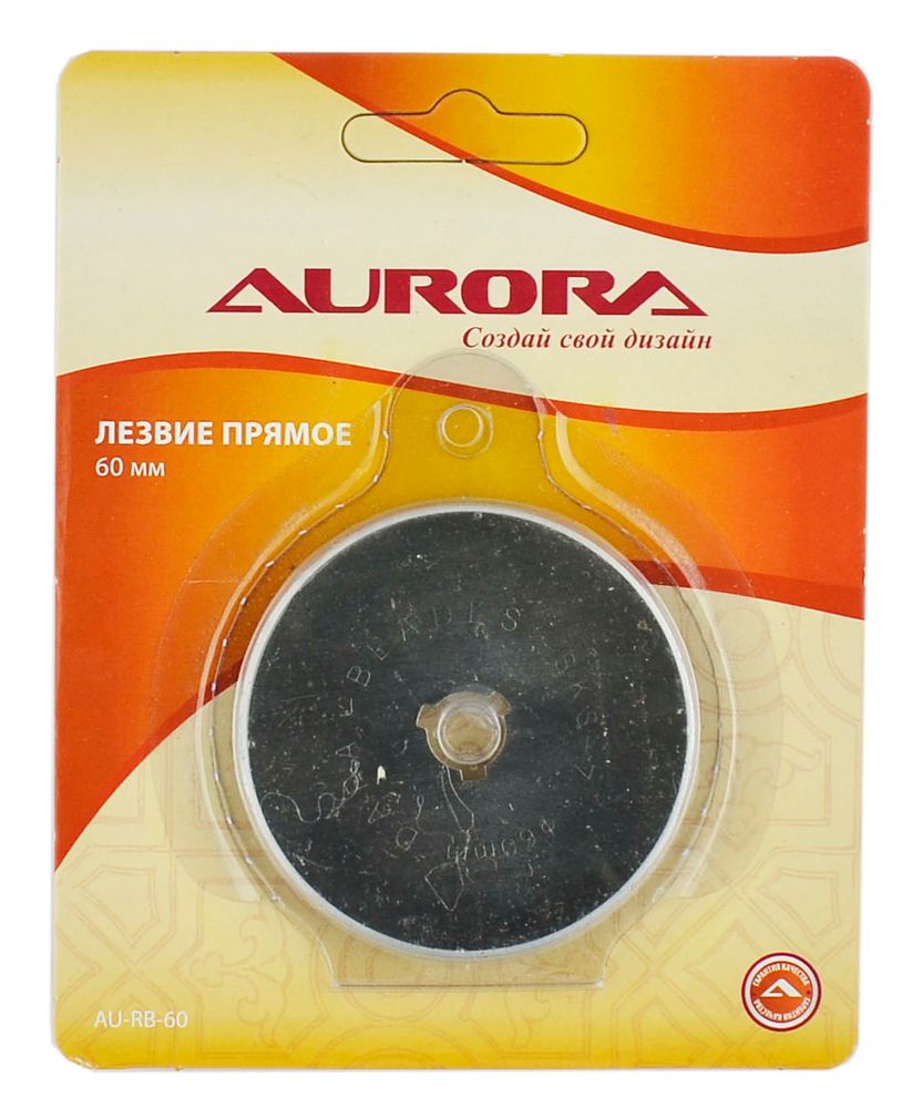Лезвие прямое 60 мм, AU-RB-60, Aurora, 1 шт, 674080 /TOS/