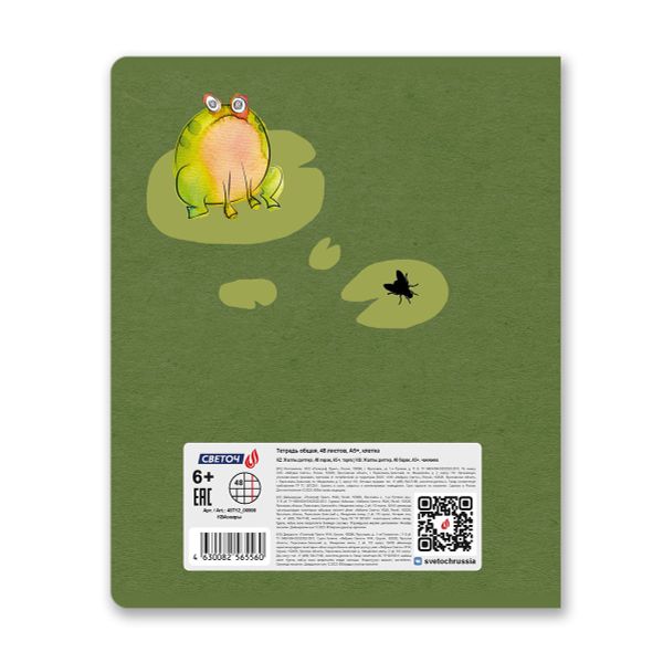 Тетрадь ученическая общая, твин лак, A5+ 48 л. на скобе 65 г/м², белизна 100 %, 10 шт, клетка, 00999 КВАзавры, Светоч 48Т12