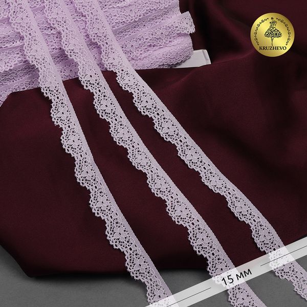 Кружево эластичное (стрейч) 8031 15мм цв.F165 нежная сирень, 50м, Kruzhevo