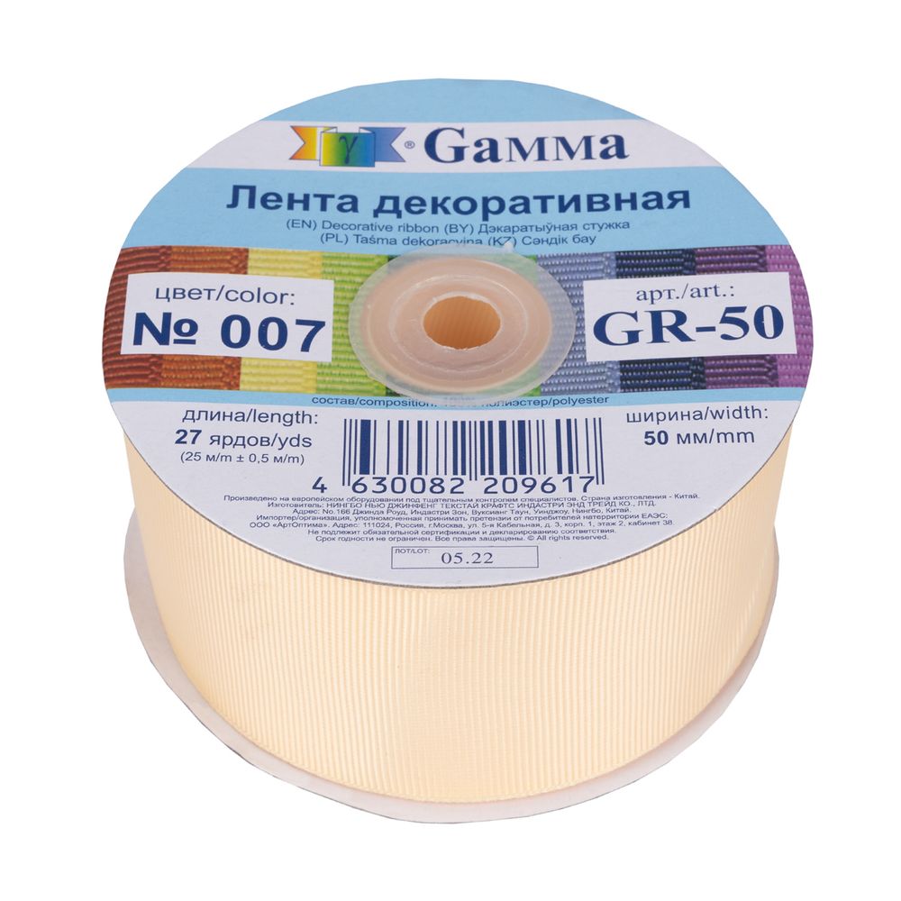 Лента репсовая (в рубчик) 50.0 мм / 25±1 метров, 007 кремовый, Gamma GR-50