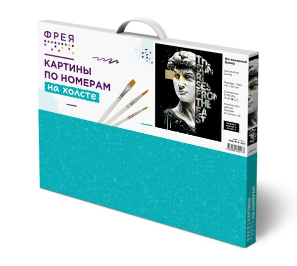 Картина по номерам Фрея PNB/PLB-300, (эффект черного холста) Интерьерный Давид, 50х40 см