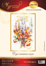 Набор для вышивания нитками Чудесная игла, Дух осеннего леса, 17х27 см
