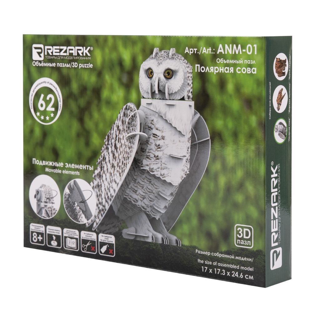 Пазл объемный 3D, 62 элемента, Серия Животные, Полярная сова, Rezark ANM-01