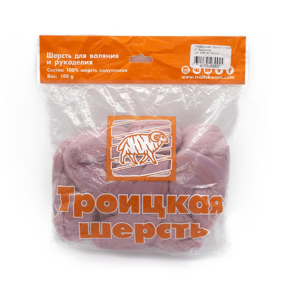 Шерсть для валяния Троицкая п/тонкая 1х100 г (до 29 мкр), 21 брусника