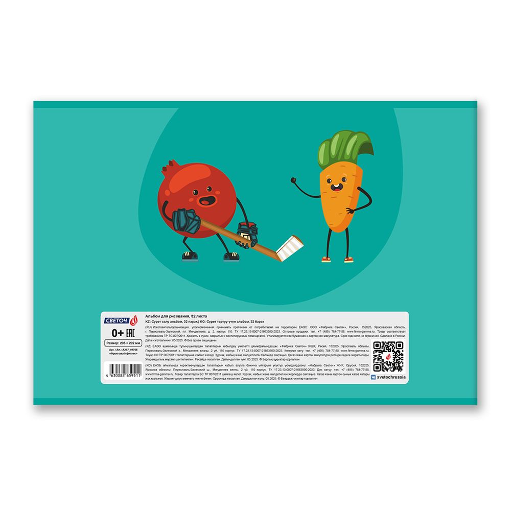 Альбом для рисования выбор.лак, 100 г/м², A4 29.5х20.2 см, 32 л. на скобе 5 шт, 01708 Фруктовый фитнес, Светоч А257