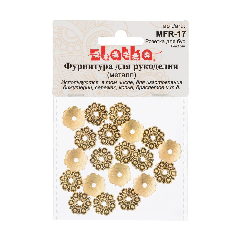 Розетки для бус 14 мм, 10 шт, 02 под золото, Zlatka MFR-17